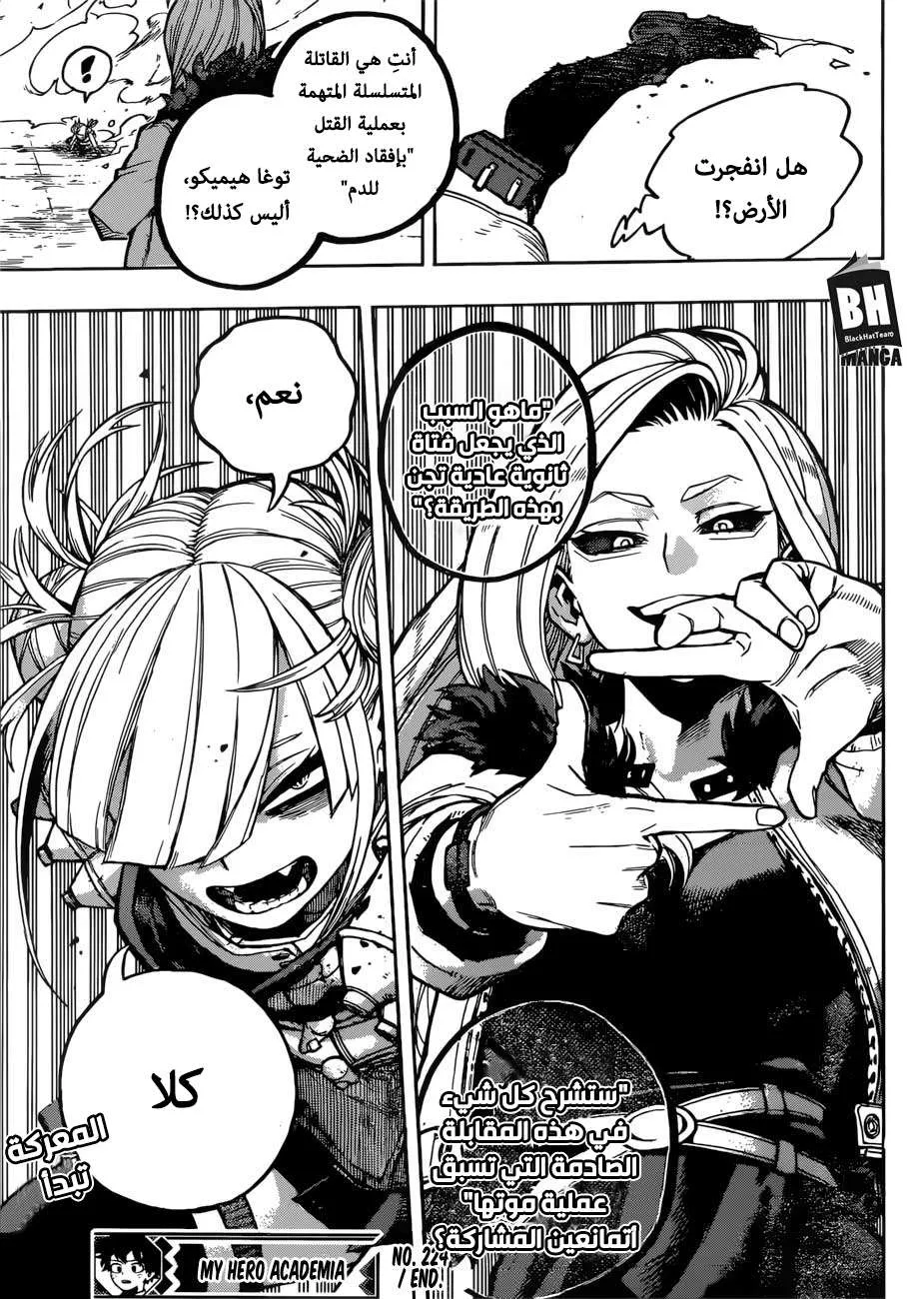 Read boku no hero ar Manga Online