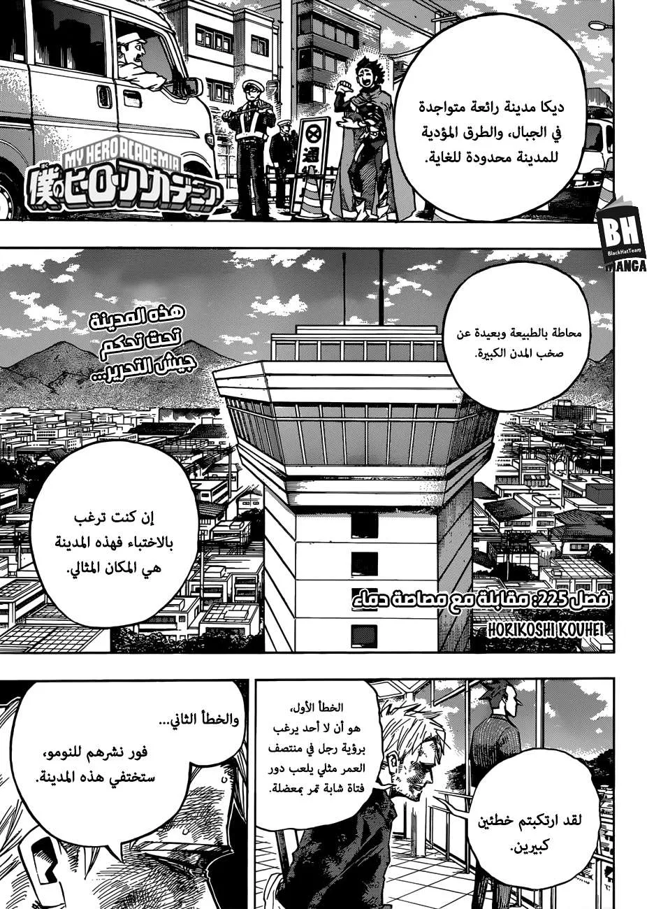 Read boku no hero ar Manga Online