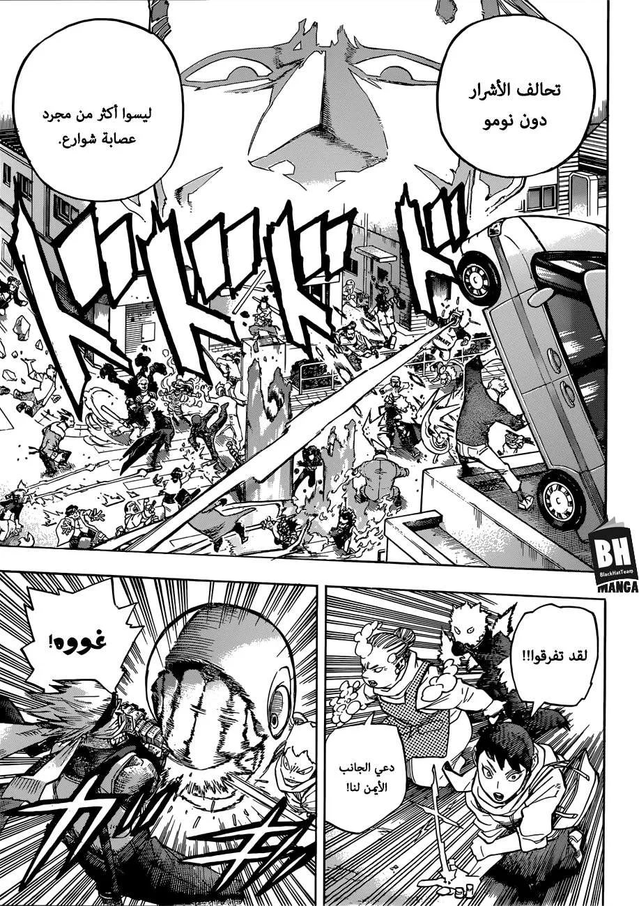 Read boku no hero ar Manga Online