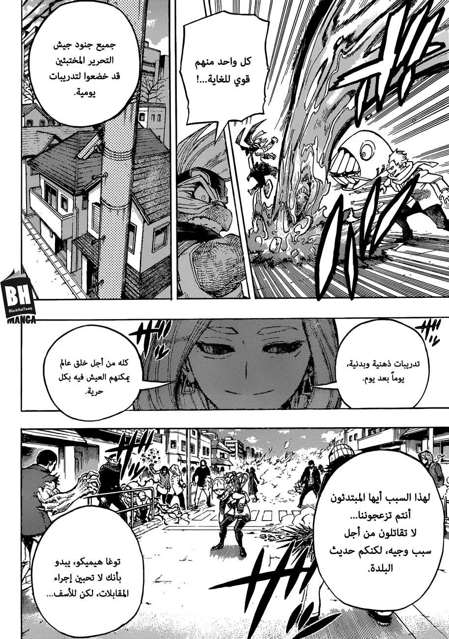 Read boku no hero ar Manga Online
