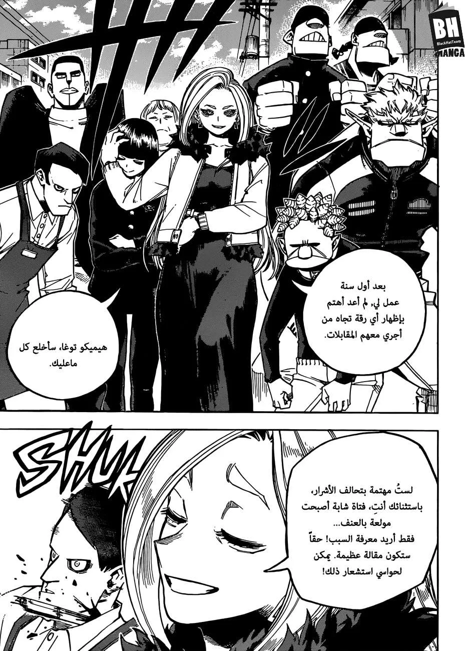 Read boku no hero ar Manga Online