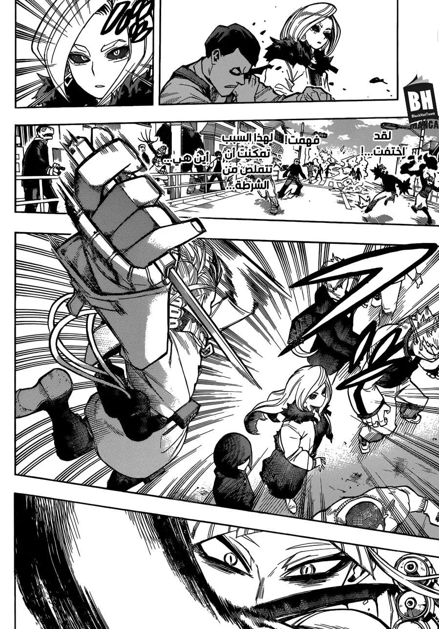 Read boku no hero ar Manga Online