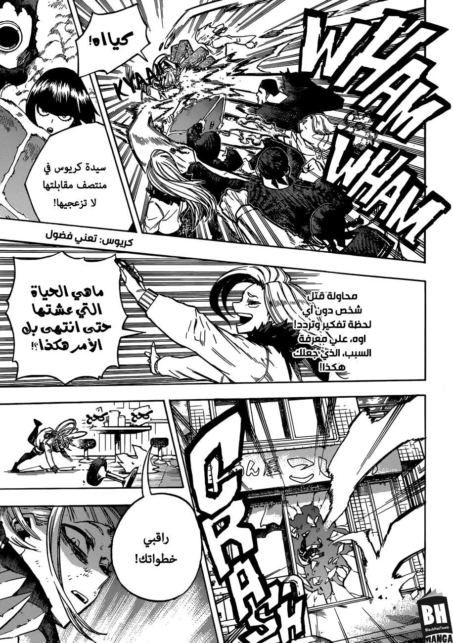 Read boku no hero ar Manga Online