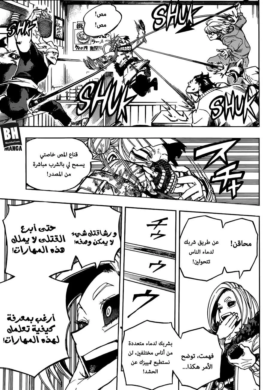 Read boku no hero ar Manga Online