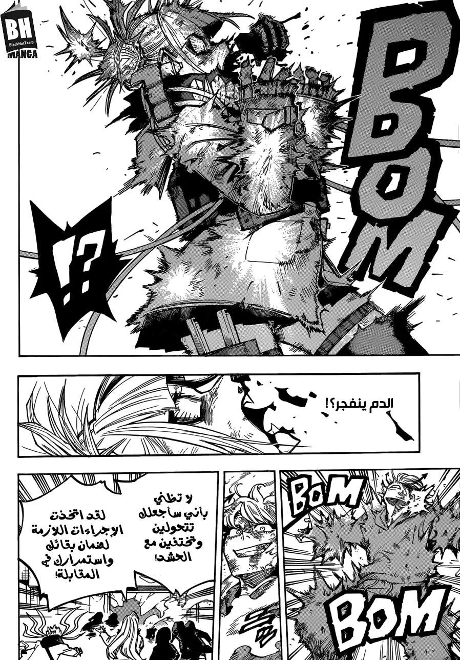 Read boku no hero ar Manga Online