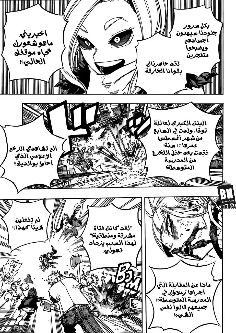 Read boku no hero ar Manga Online