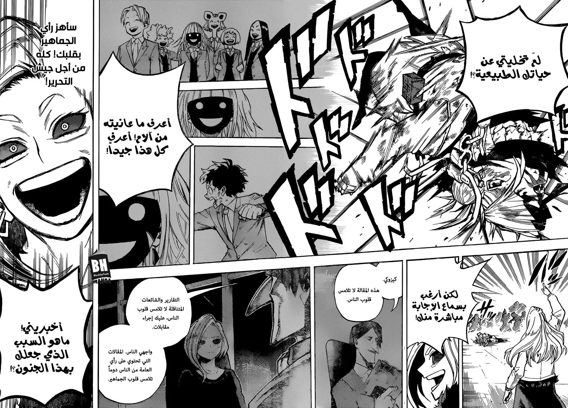 Read boku no hero ar Manga Online