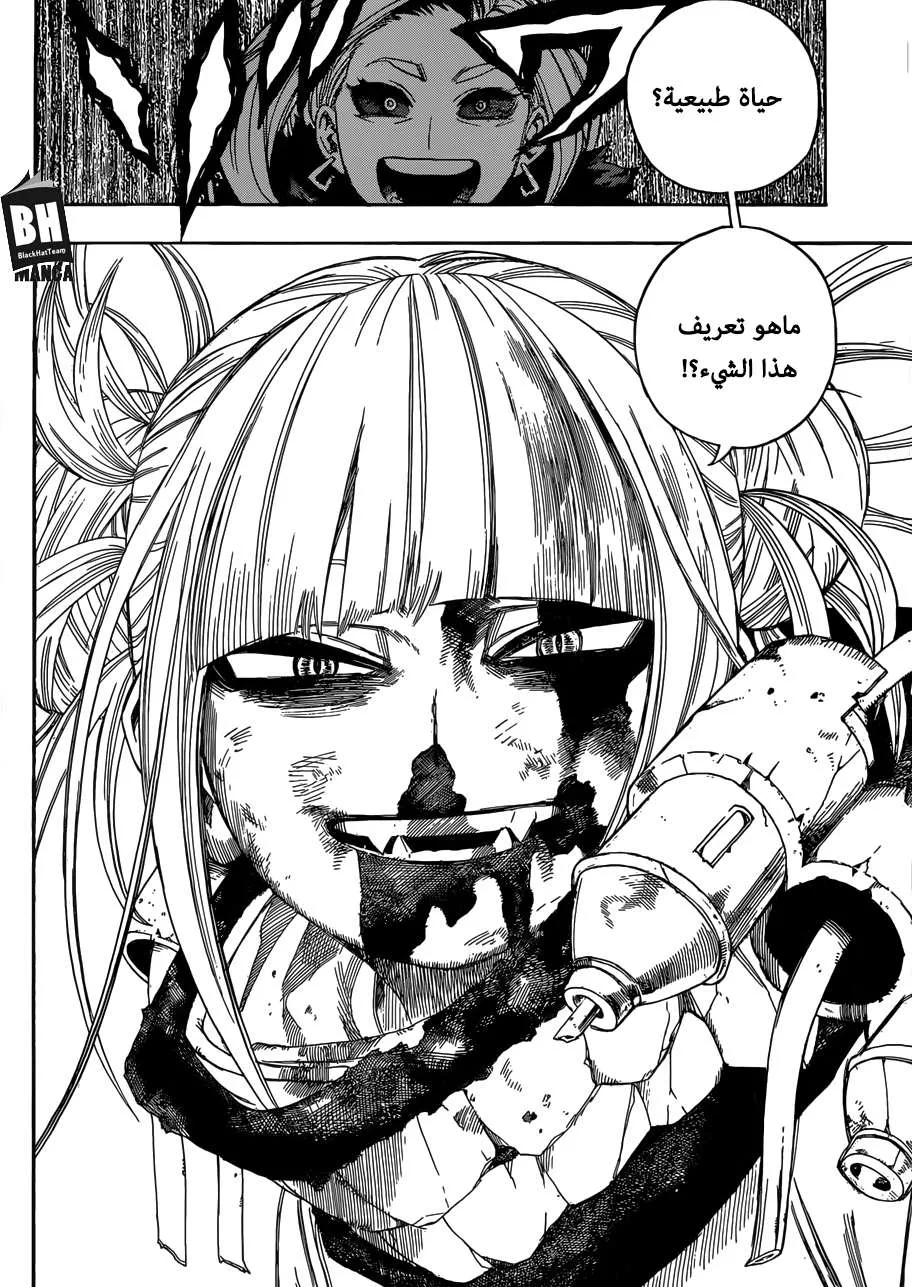 Read boku no hero ar Manga Online