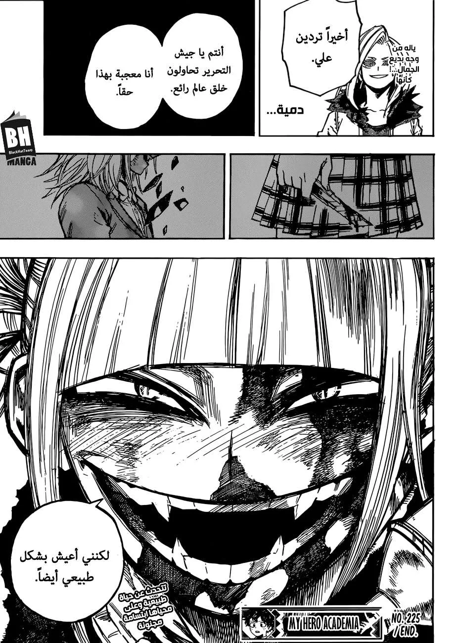 Read boku no hero ar Manga Online