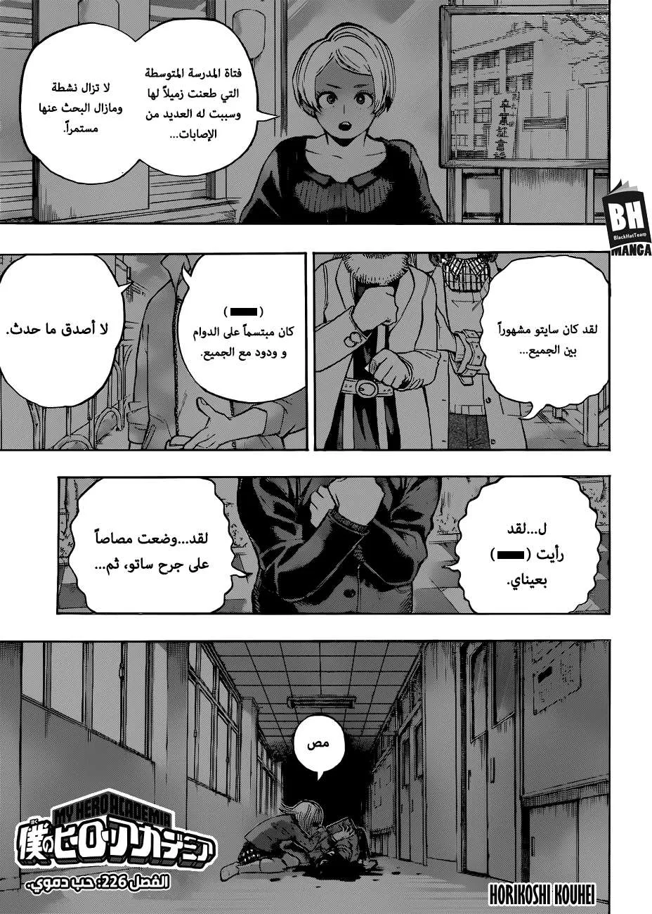 Read boku no hero ar Manga Online