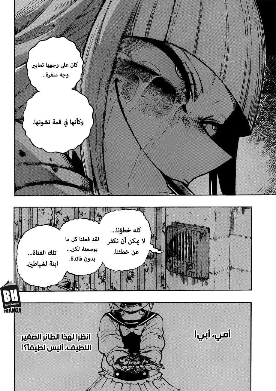 Read boku no hero ar Manga Online