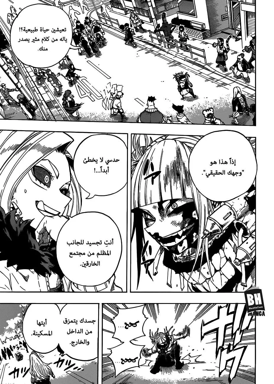Read boku no hero ar Manga Online