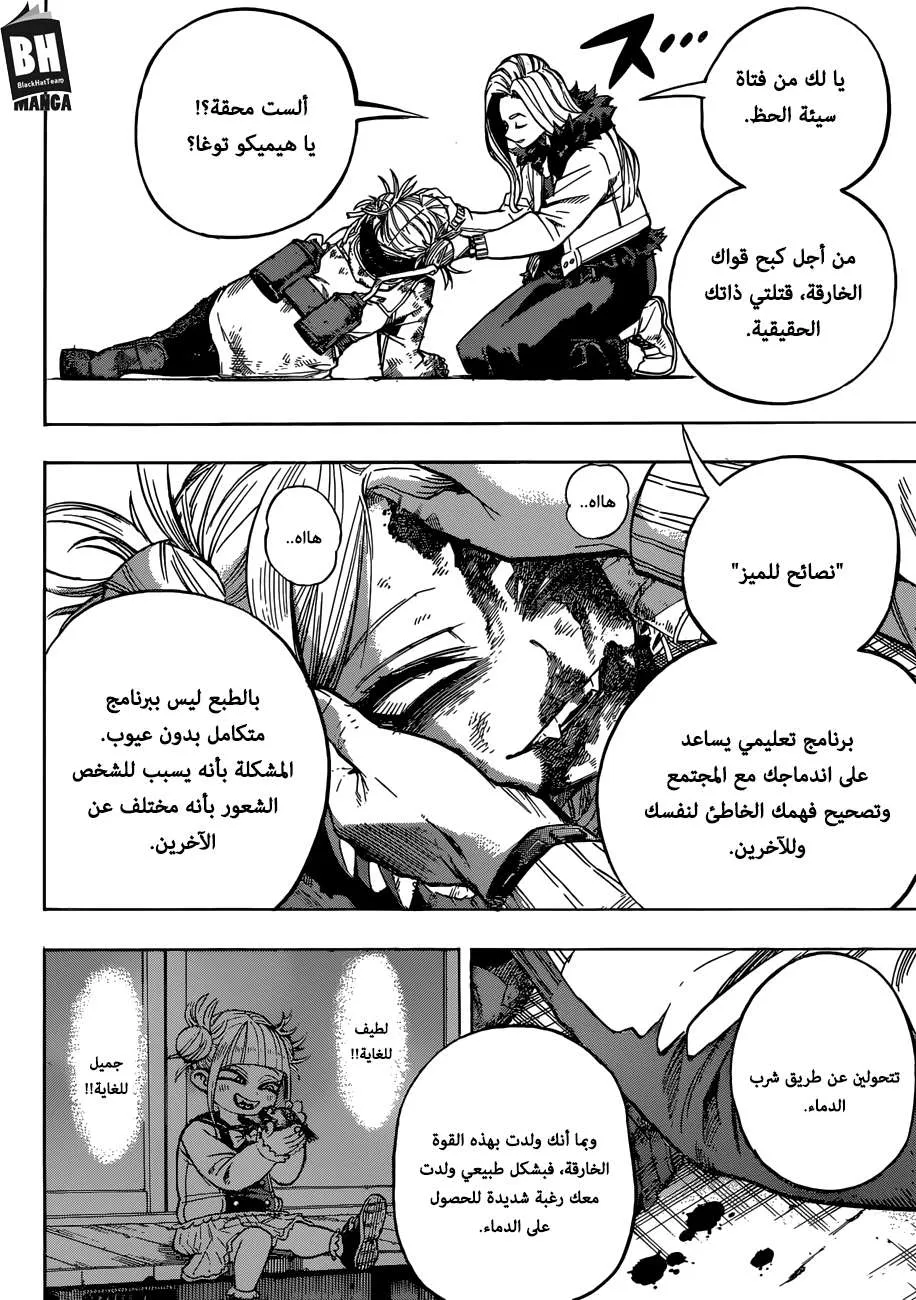 Read boku no hero ar Manga Online