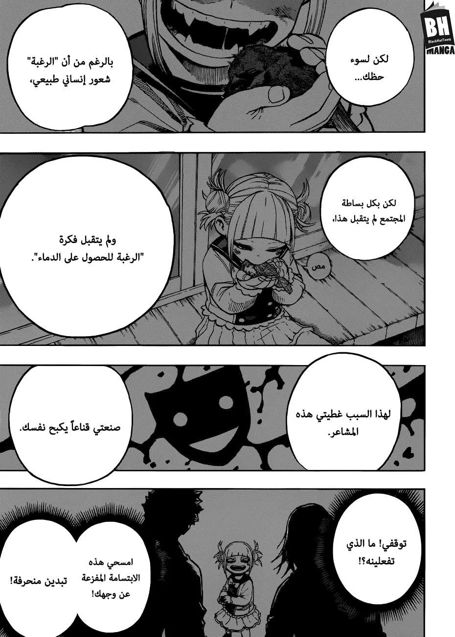 Read boku no hero ar Manga Online