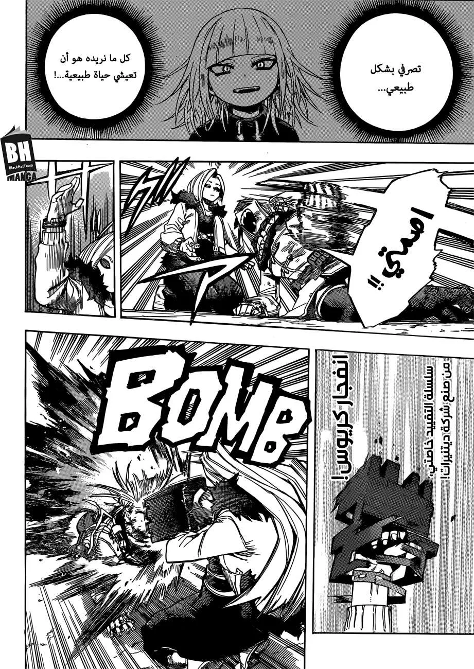 Read boku no hero ar Manga Online