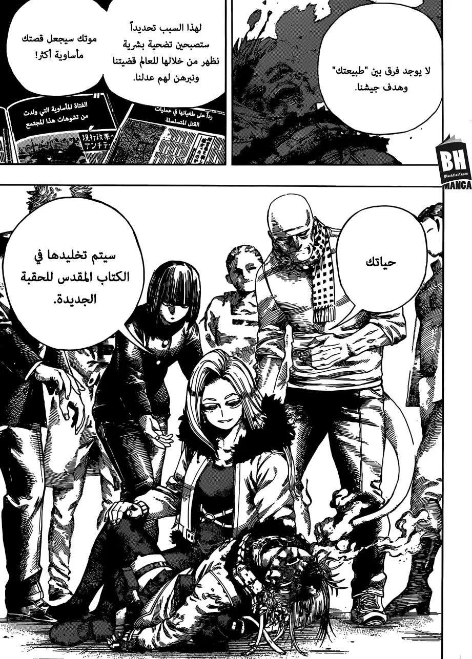 Read boku no hero ar Manga Online