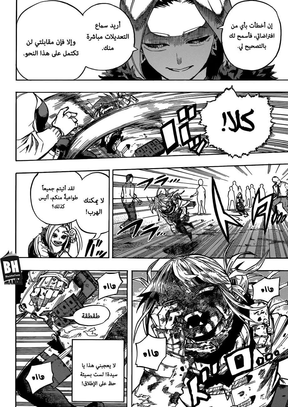Read boku no hero ar Manga Online