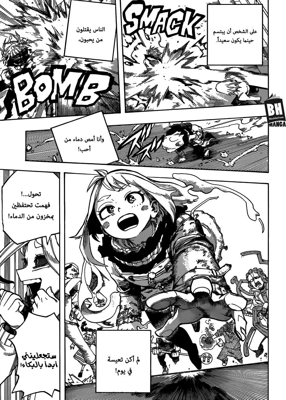 Read boku no hero ar Manga Online