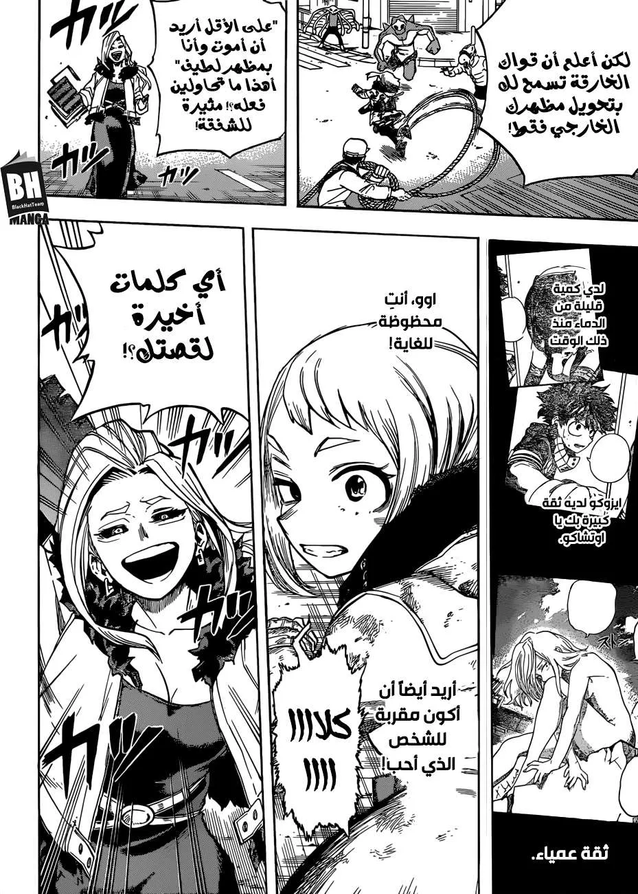Read boku no hero ar Manga Online