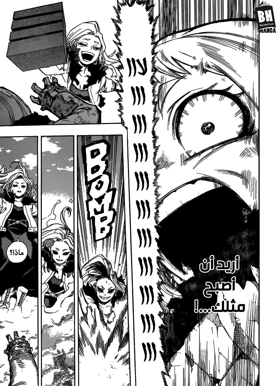 Read boku no hero ar Manga Online