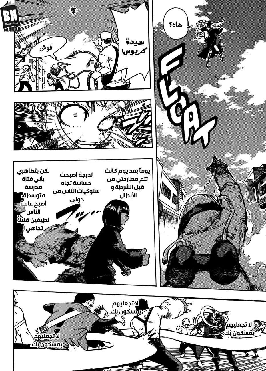 Read boku no hero ar Manga Online