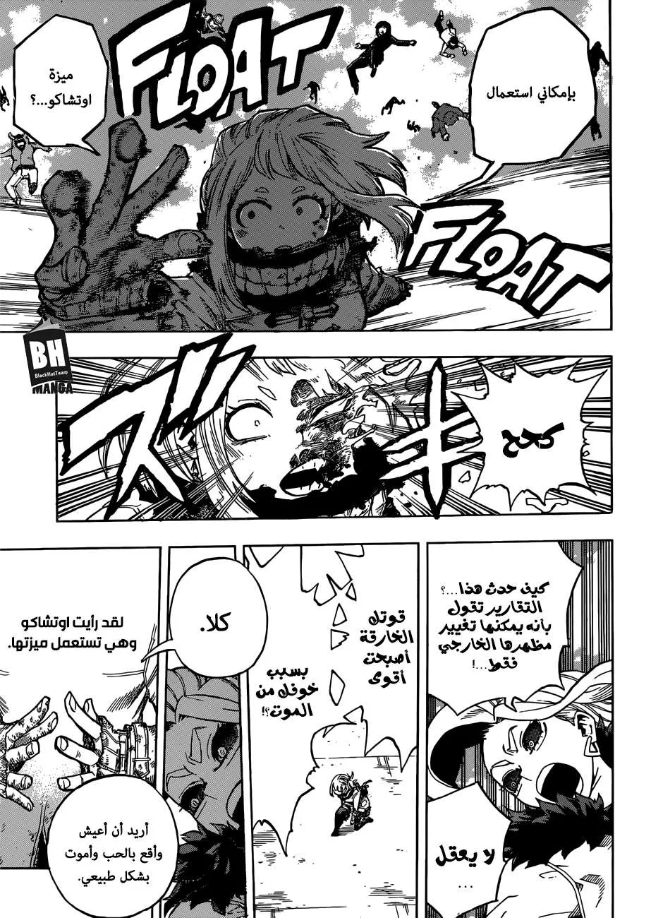 Read boku no hero ar Manga Online