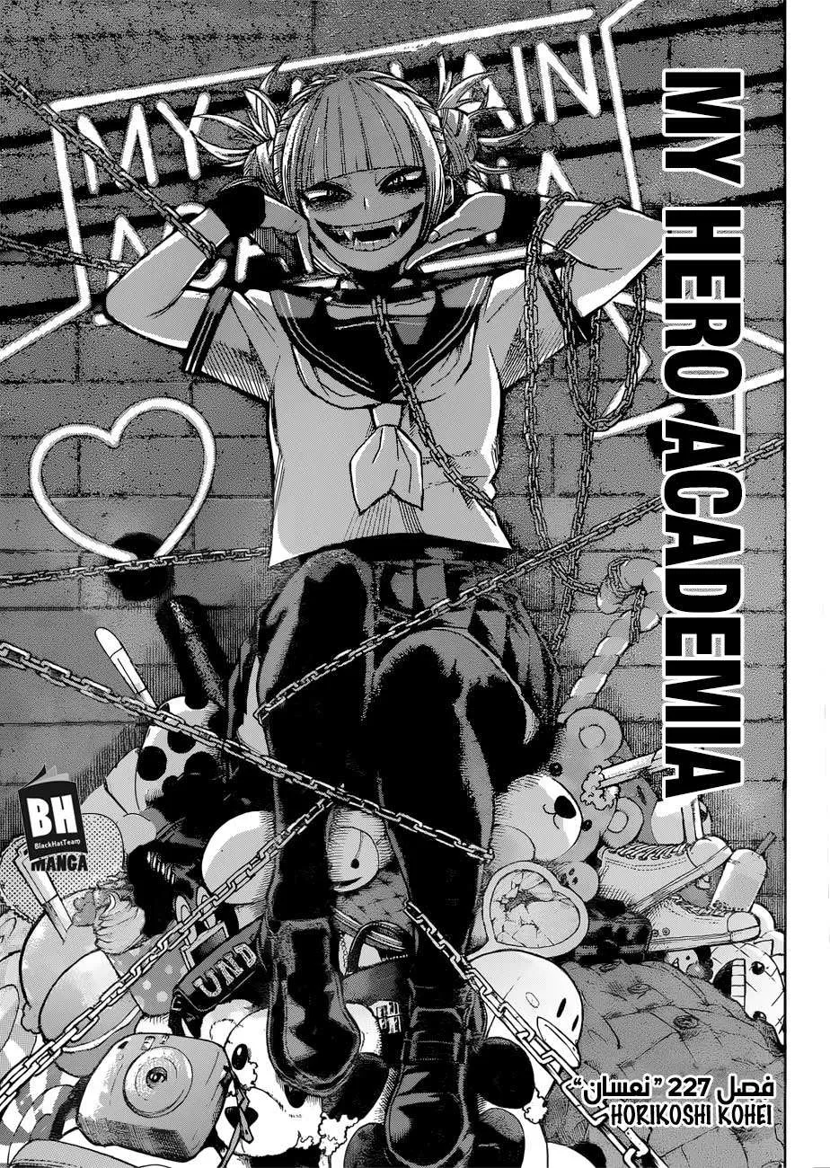 Read boku no hero ar Manga Online