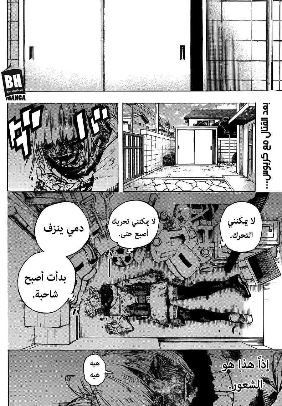 Read boku no hero ar Manga Online