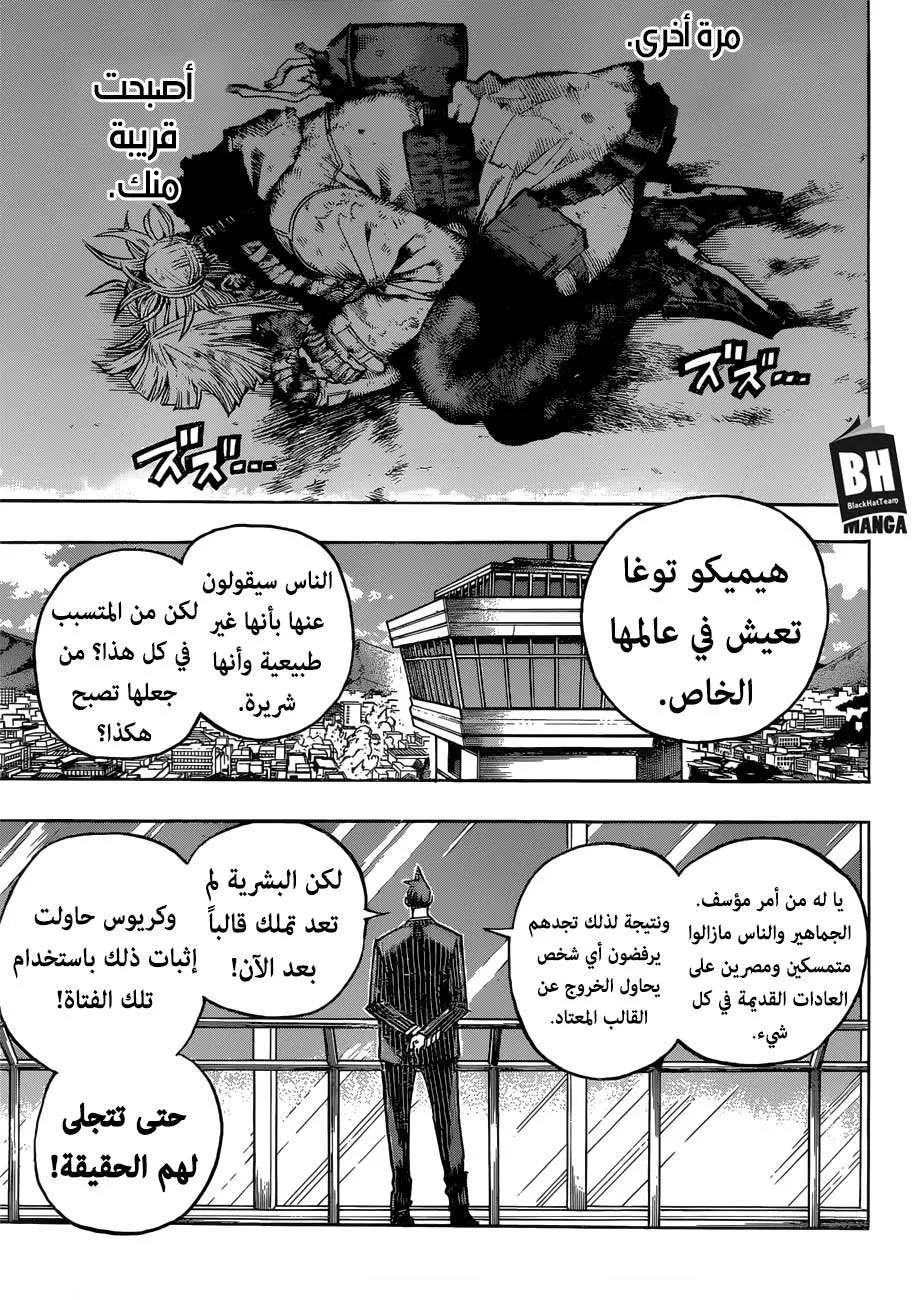 Read boku no hero ar Manga Online