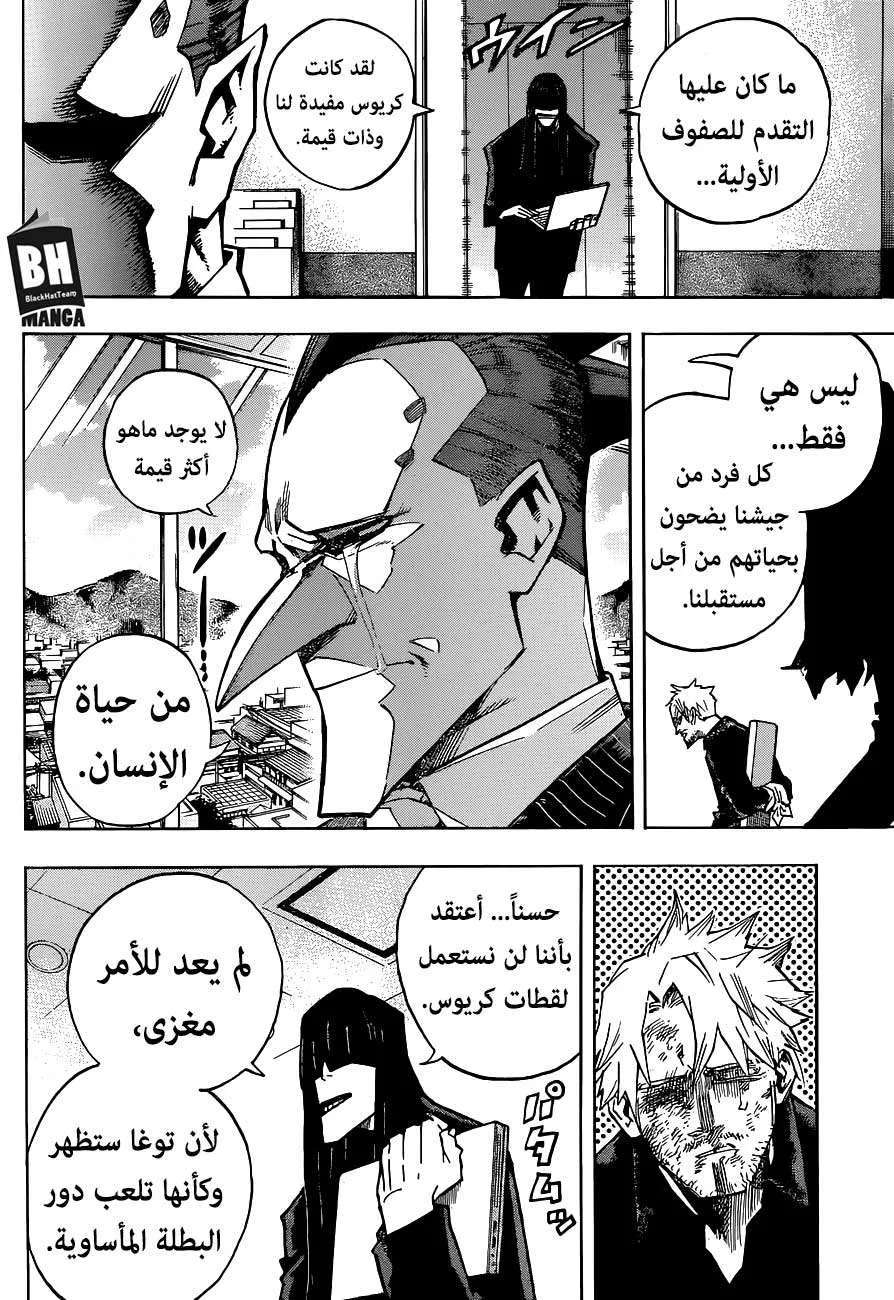 Read boku no hero ar Manga Online
