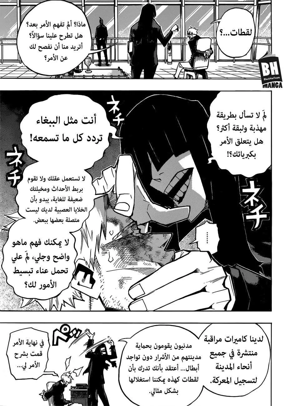 Read boku no hero ar Manga Online