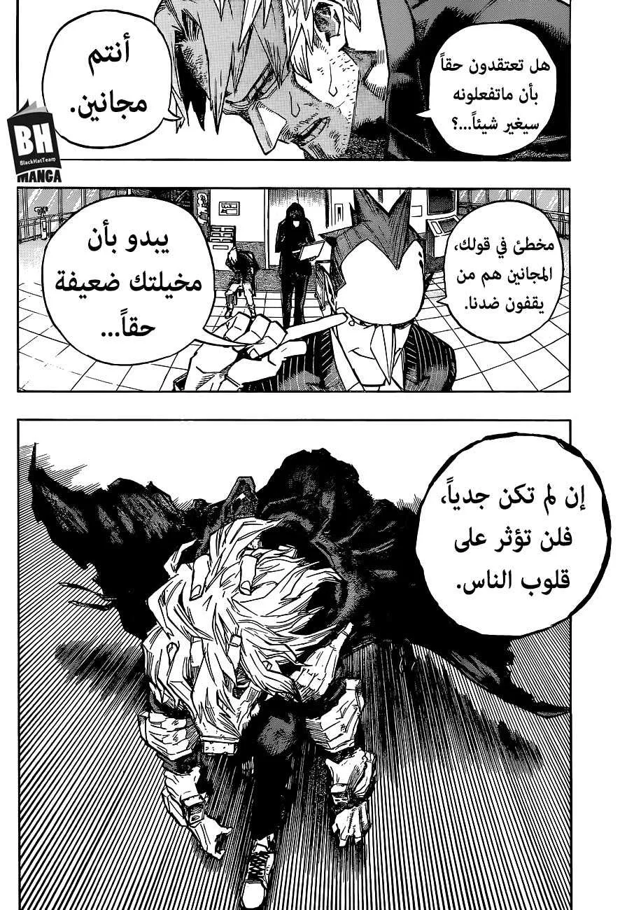 Read boku no hero ar Manga Online