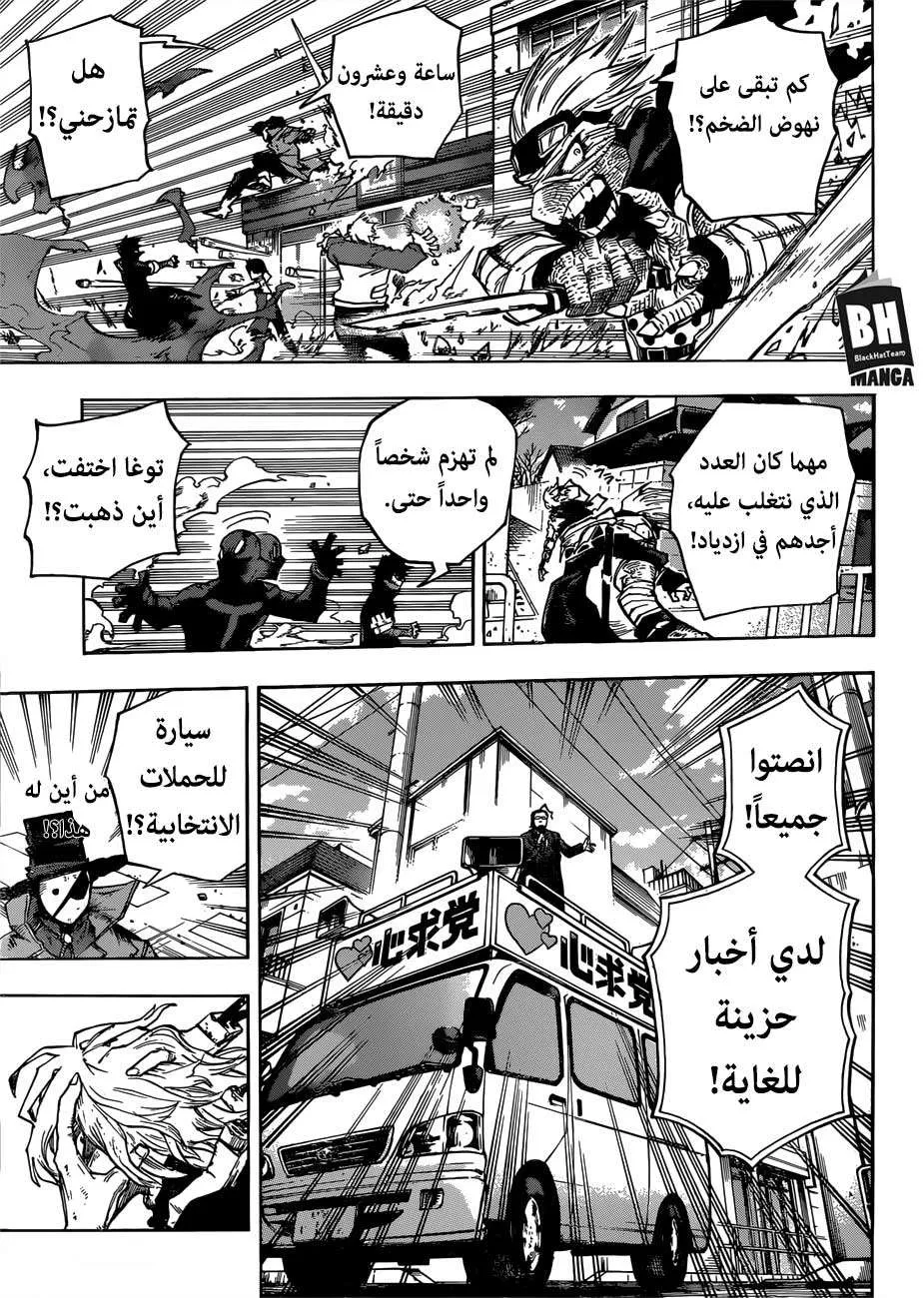 Read boku no hero ar Manga Online