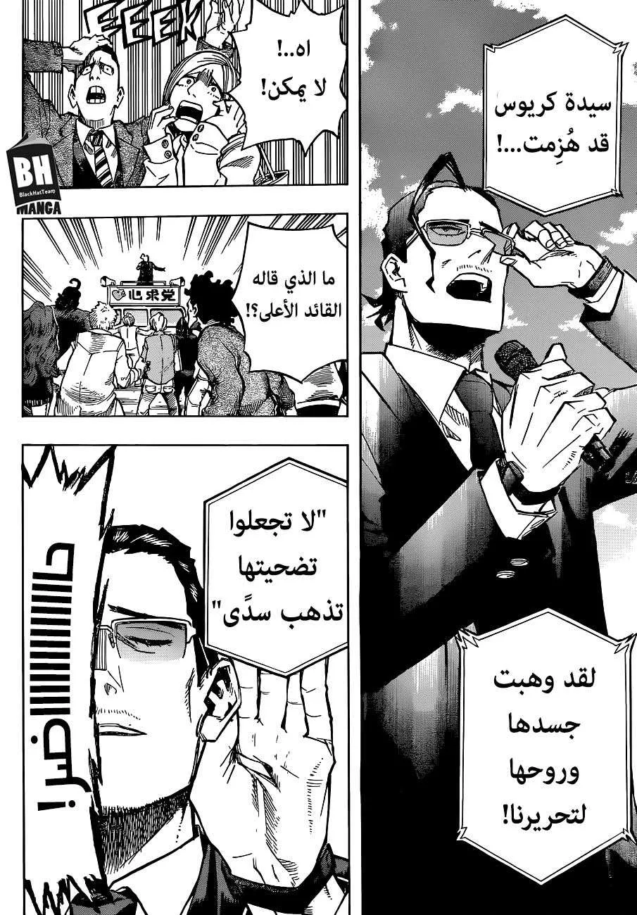 Read boku no hero ar Manga Online