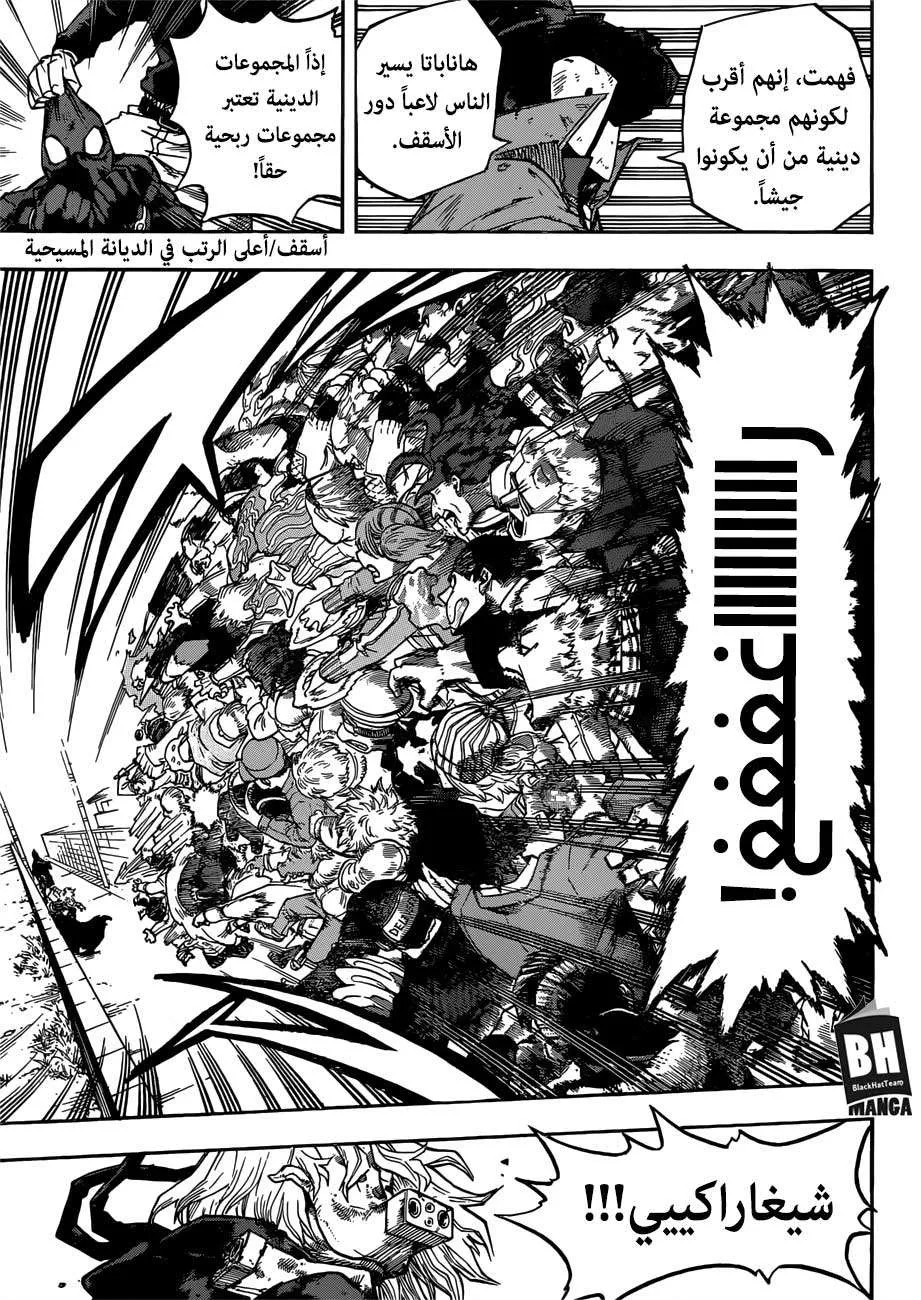 Read boku no hero ar Manga Online