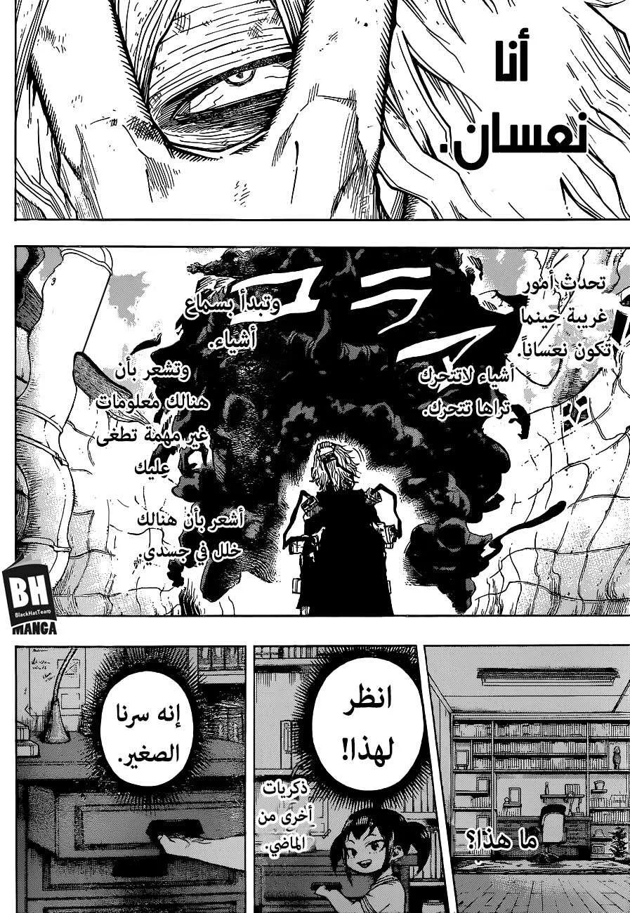 Read boku no hero ar Manga Online