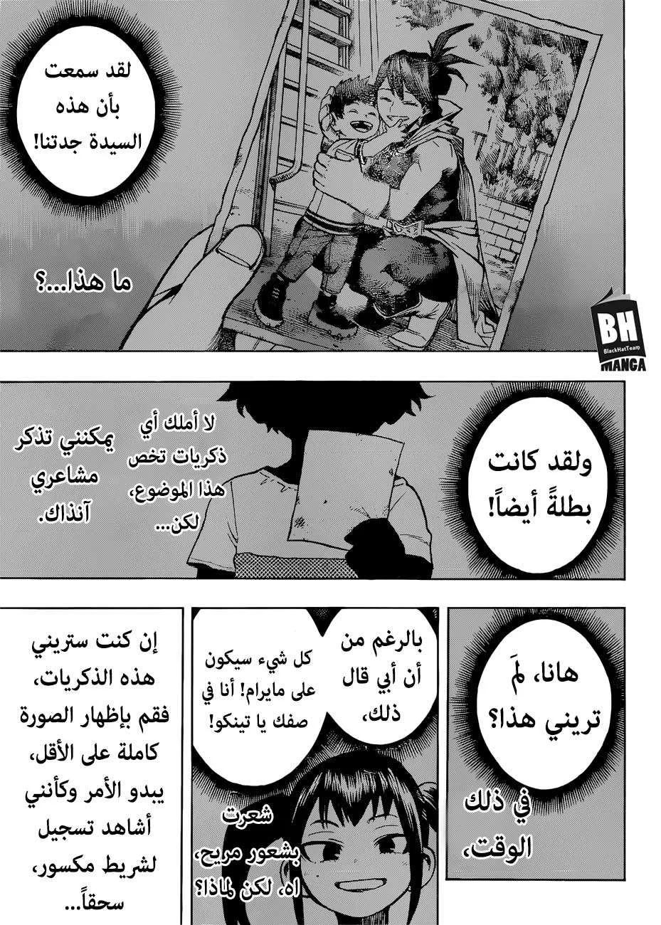 Read boku no hero ar Manga Online