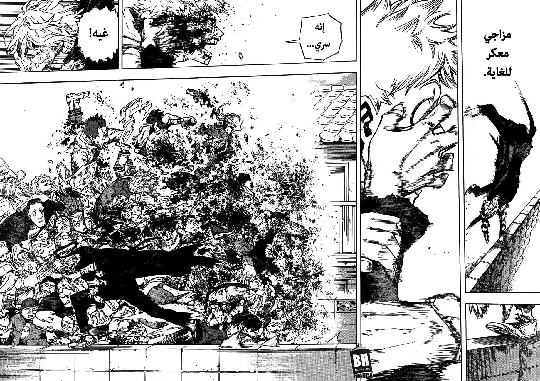 Read boku no hero ar Manga Online