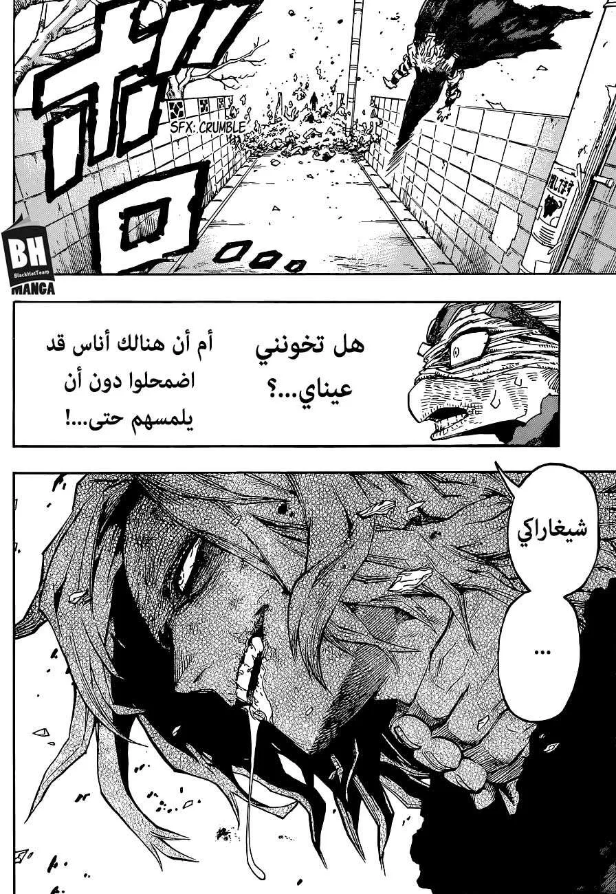 Read boku no hero ar Manga Online