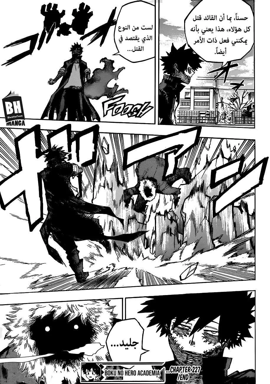 Read boku no hero ar Manga Online