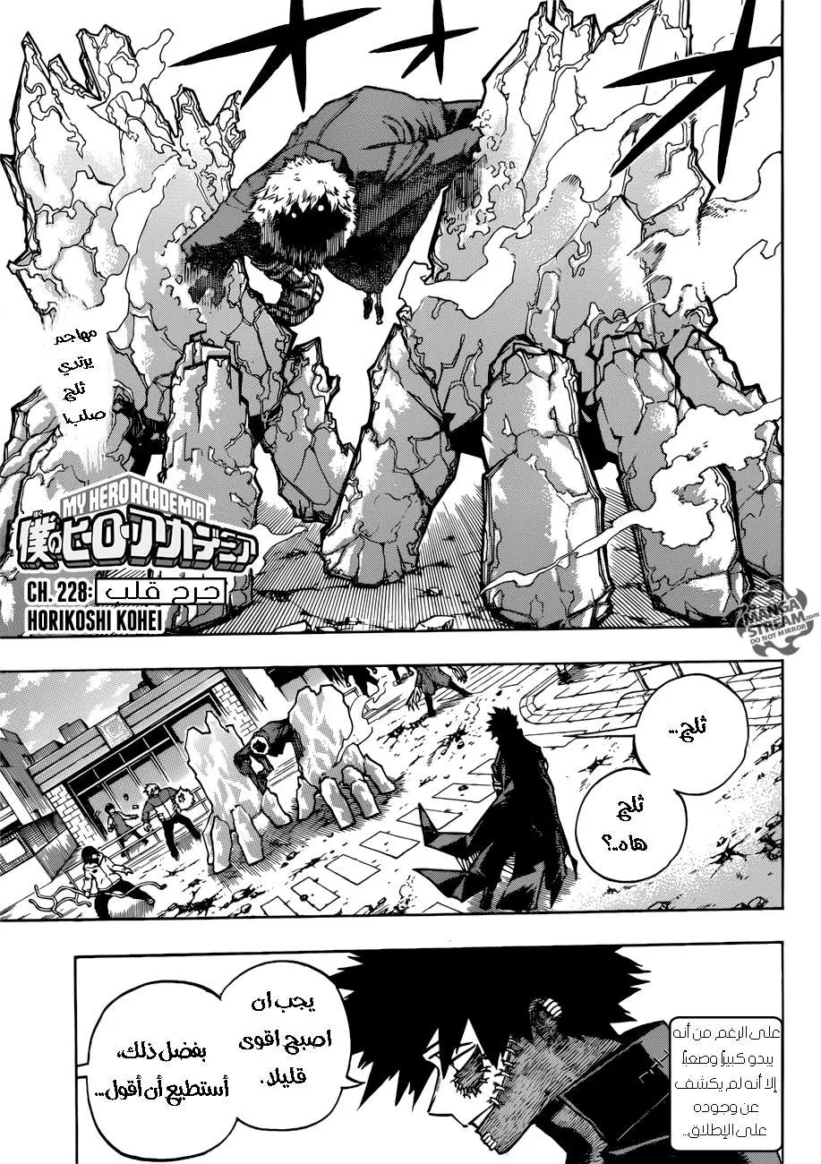 Read boku no hero ar Manga Online