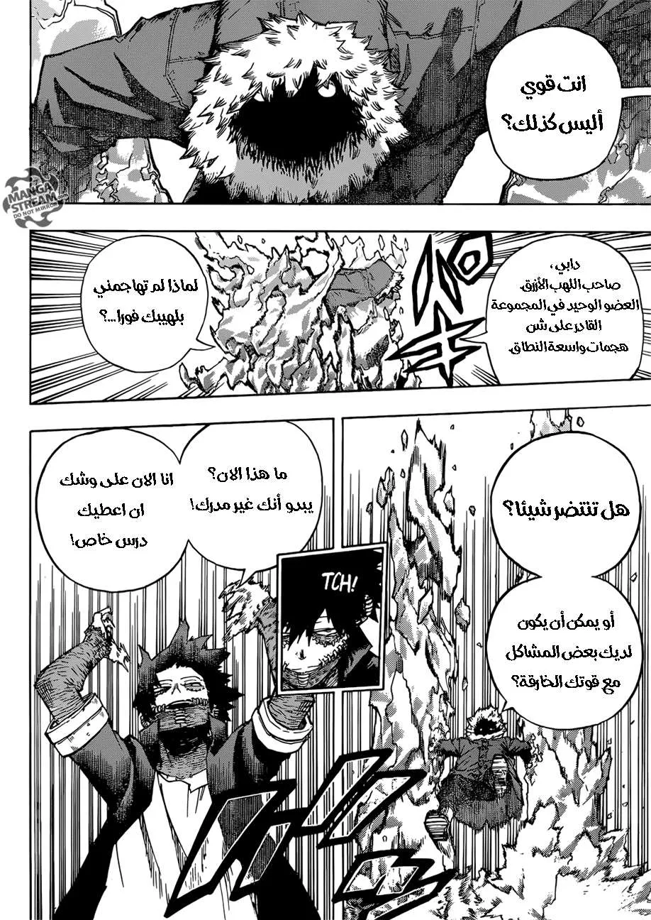 Read boku no hero ar Manga Online