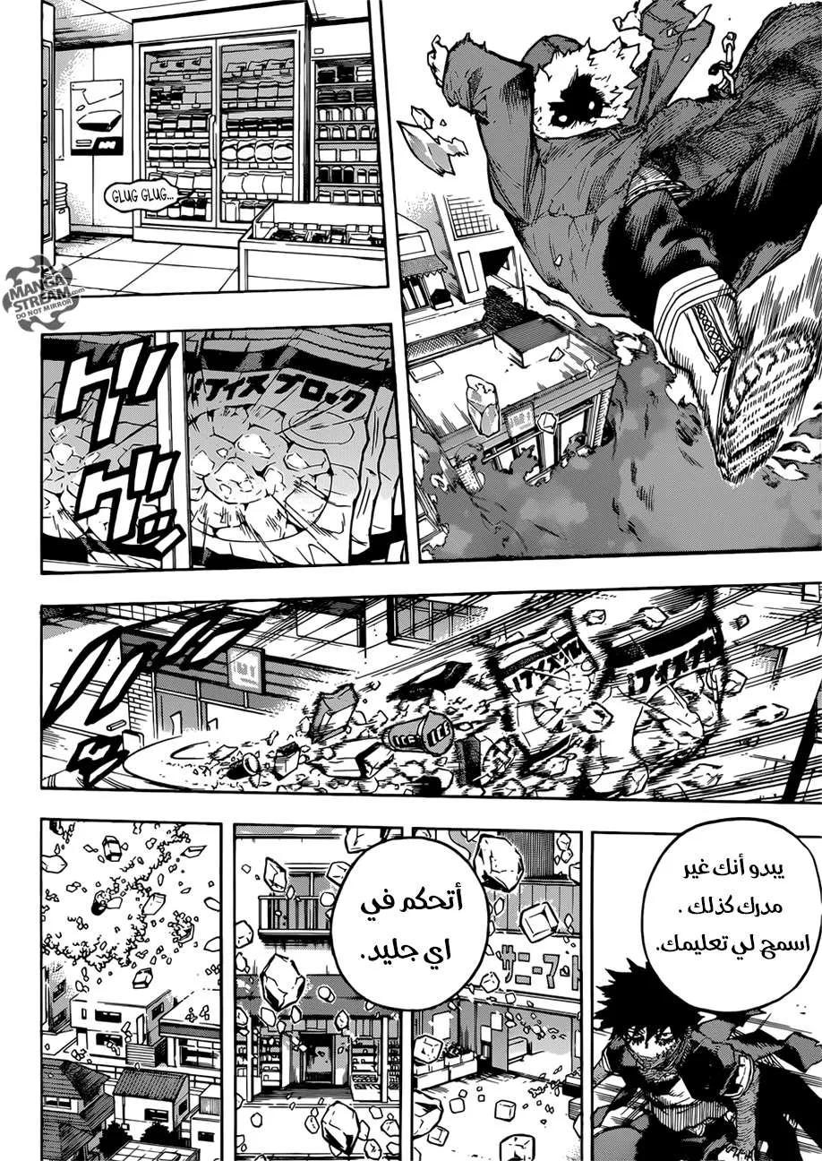 Read boku no hero ar Manga Online