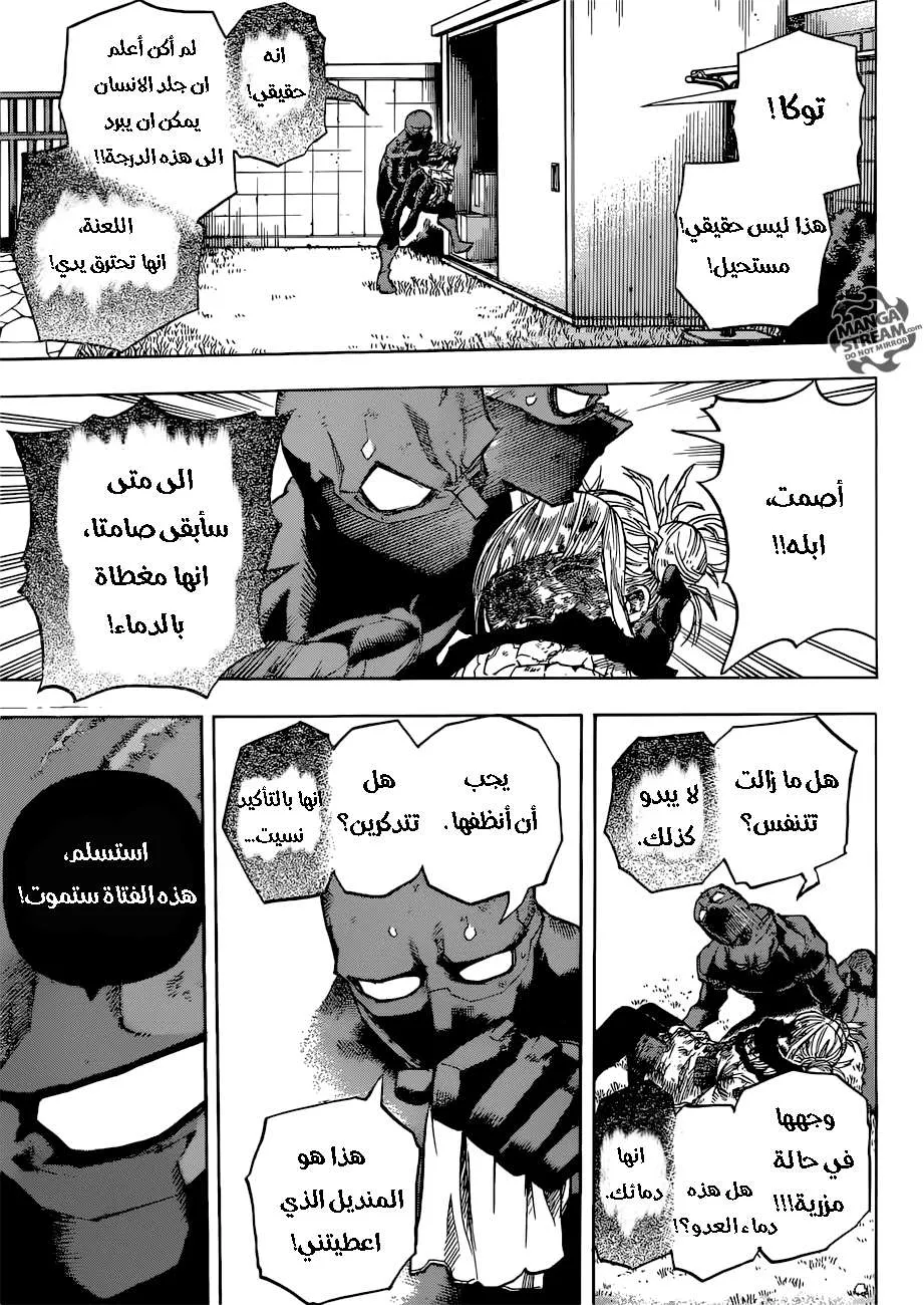 Read boku no hero ar Manga Online