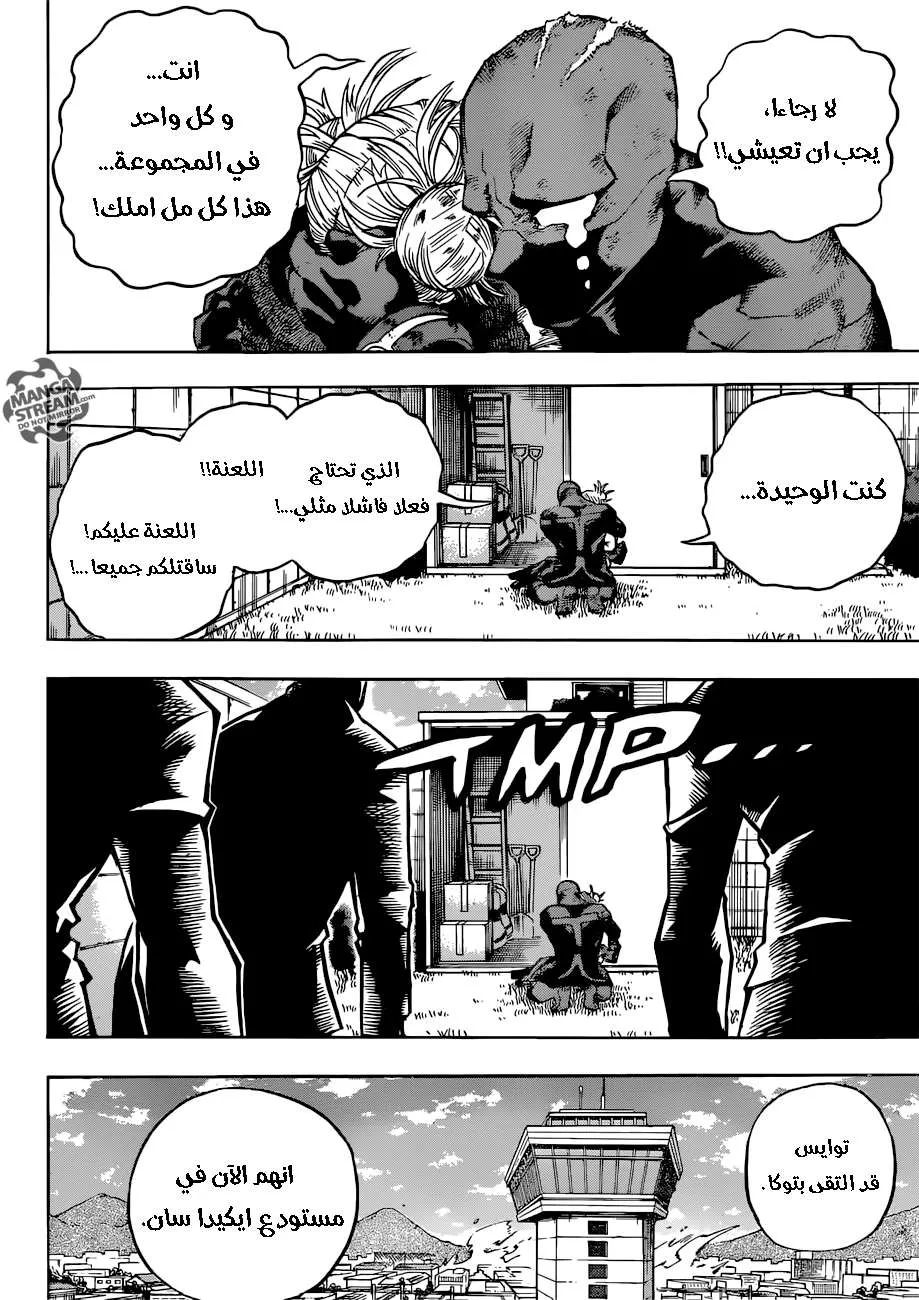 Read boku no hero ar Manga Online