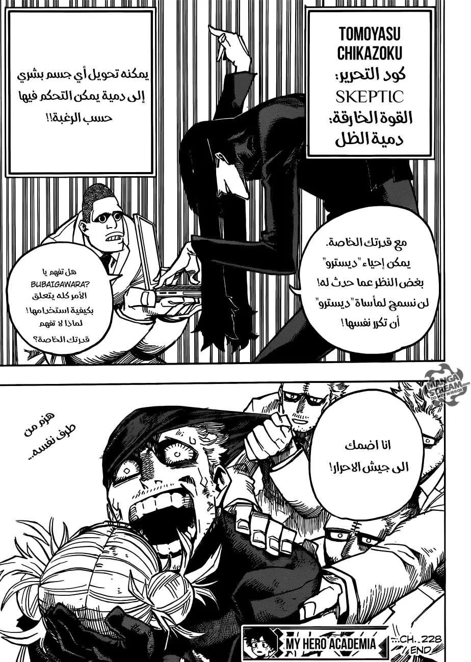 Read boku no hero ar Manga Online