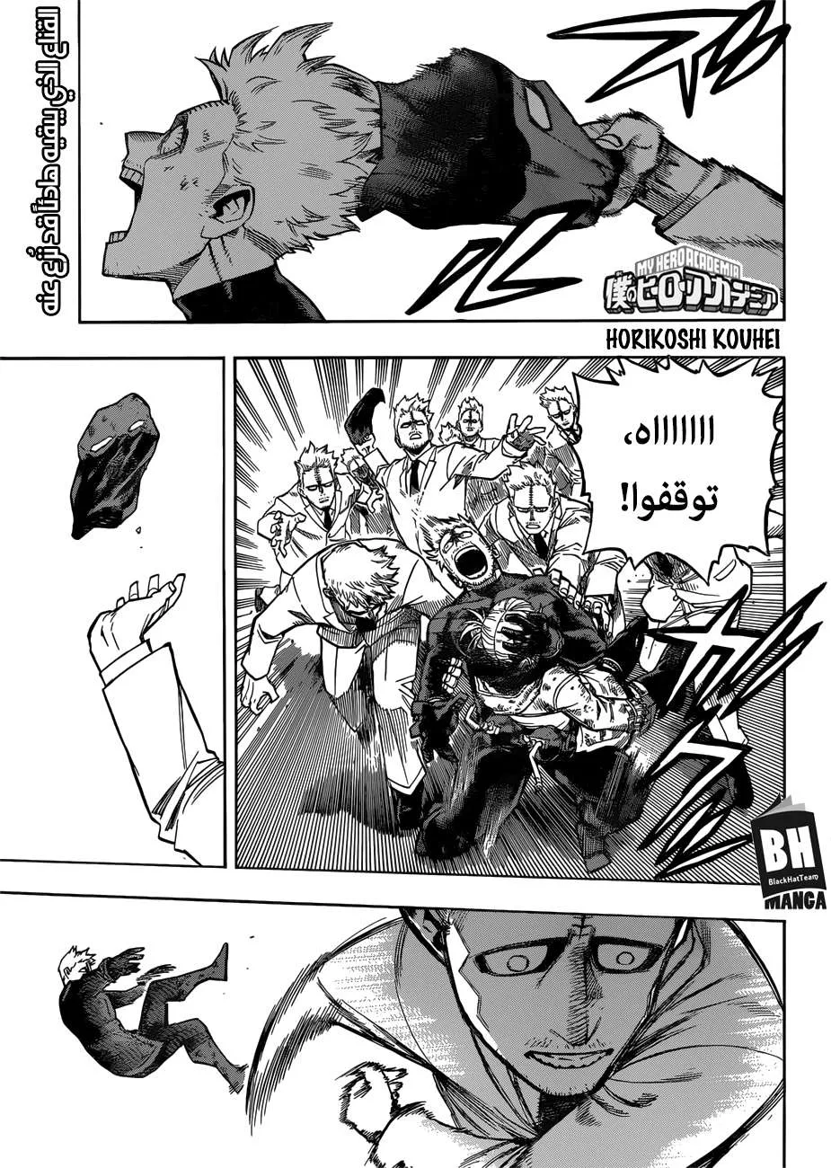 Read boku no hero ar Manga Online