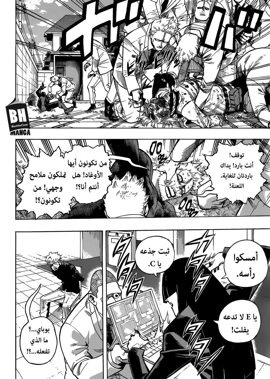 Read boku no hero ar Manga Online