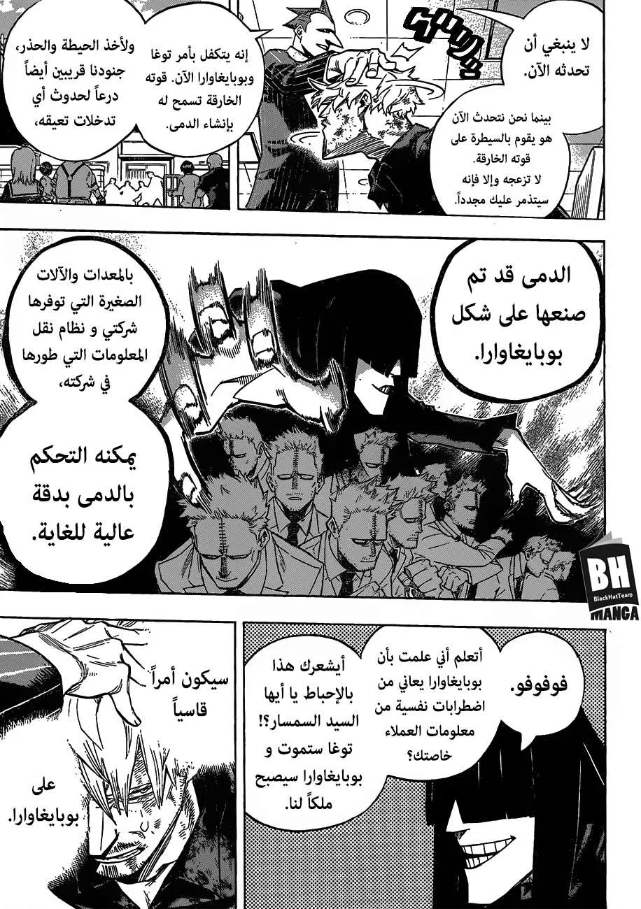 Read boku no hero ar Manga Online