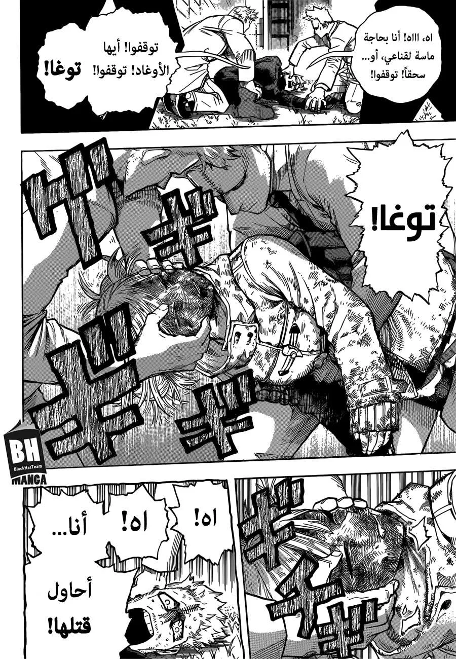 Read boku no hero ar Manga Online